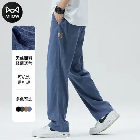 猫人夏季天丝莱赛尔牛仔裤男直筒宽松垂感冰丝休闲阔腿长裤子男潮商品大图