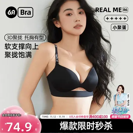 6RBI小聚蛋内衣女收副乳防下垂聚拢显大上薄下厚无痕简约文胸罩图片