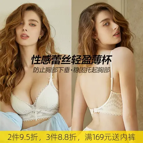 艾舒客美背内衣女聚拢小胸露背文胸无钢圈薄款胸罩大胸显小收副乳商品大图