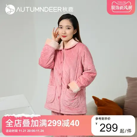 秋鹿珊瑚绒三层夹棉睡衣冬季女加厚加绒小翻领简约家居服套装女款商品大图