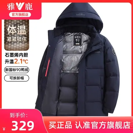 雅鹿羽绒服男短款2025冬季新款中年男士休闲加厚冬装爸爸保暖外套图片