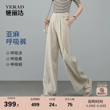 娅丽达亚麻呼吸裤佰搭时尚阔腿裤女夏季薄休闲裤子2025新款直筒裤商品大图