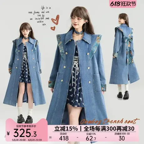 KEIKO 蝴蝶结少女girl 中式云肩牛仔风衣25春季提花拼接长款外套商品大图