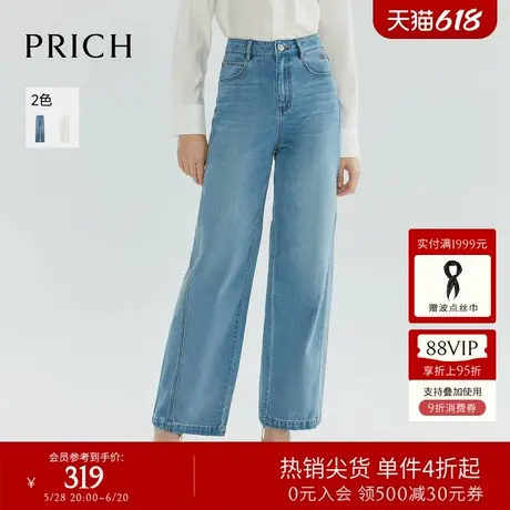 【含莱赛尔】PRICH松弛感中高腰阔腿裤2024秋季新款直筒牛仔裤女商品大图