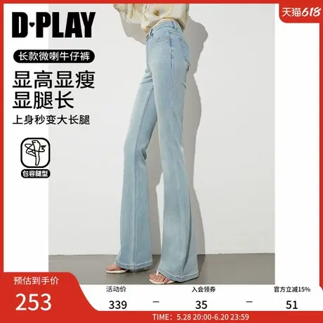 DPLAY2025年夏季新款蓝色牛仔裤女含天丝浅色微喇裤子水洗喇叭裤商品大图