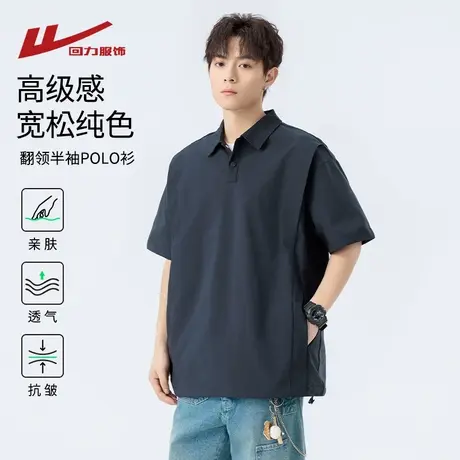 回力短袖男士polo衫2025夏季新款翻领半袖t恤男生宽松纯色上衣服图片