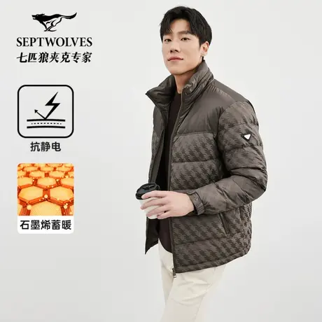 七匹狼立领羽绒服25年冬季新款中青年可拆帽休闲保暖羽绒外套男士商品大图