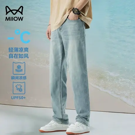 猫人夏季薄款男凉感防晒蓝色牛仔裤直筒宽松水洗弹力裤子柔软舒适图片