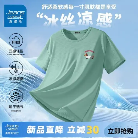 GV真维斯冰丝凉感短袖T恤男夏季薄款速干衣男士跑步运动半袖上衣A图片