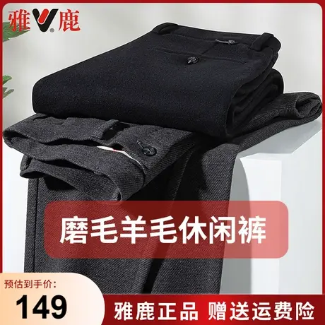 雅鹿秋冬季新款商务休闲裤男士商务职业正装西装裤直筒磨毛长裤男商品大图