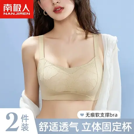 南极人无钢圈内衣女无痕软支撑夏季薄款大胸显小收副乳美背文胸罩图片