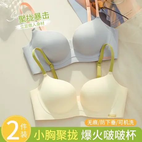 无痕内衣女聚拢小胸上薄下厚一片式收副乳防下垂无钢圈潮汕文胸罩商品大图