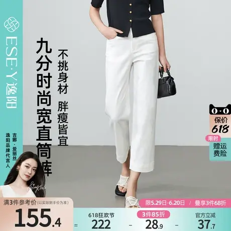 逸阳白色小个子牛仔裤女九分阔腿裤2025春夏季新款潮流窄版直筒裤商品大图