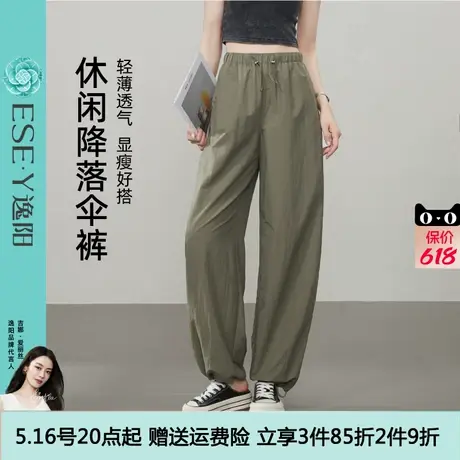 逸阳休闲降落伞工装裤女2025年夏新款轻薄防晒垂感抽绳两穿阔腿裤商品大图