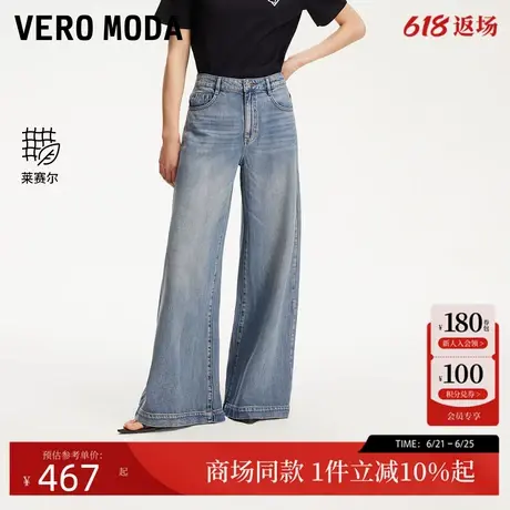 Vero Moda牛仔裤2025夏季新款含莱赛尔棉水洗磨白阔腿裤325232063图片