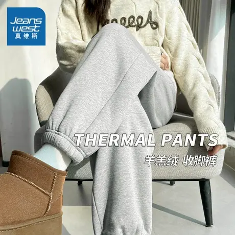 NOB真维斯灰色加绒裤子女秋冬季2025新款束脚休闲卫裤宽松运动裤图片