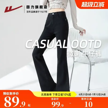 回力微喇牛仔裤女2025年新款夏高腰显瘦拖地不贴腿喇叭裤子Z6商品大图