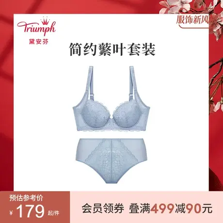 Triumph/黛安芬简约蘩叶大胸性感文胸小裤套女E003222/E003226商品大图