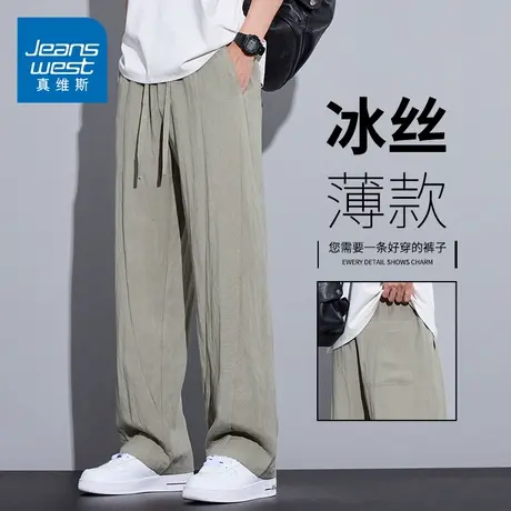 KZH真维斯速干休闲裤男夏季薄款宽松直筒裤潮流透气阔腿冰丝长裤商品大图