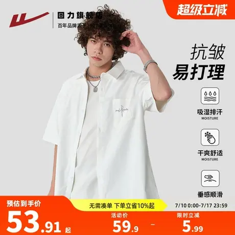回力复古工装衬衫男夏季宽松休闲凉感速干短袖t恤上衣薄外套男款H图片