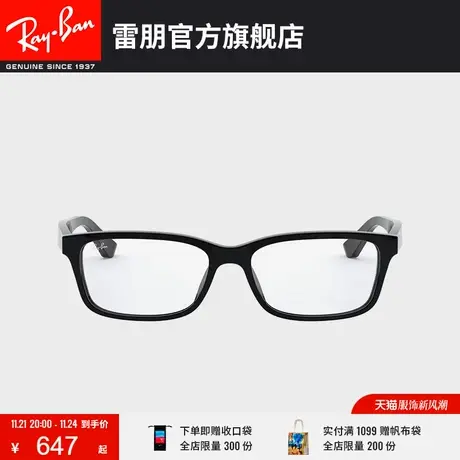 RayBan雷朋近视光学眼镜矩形复古男女定制套组0RX5296D🛐商品大图