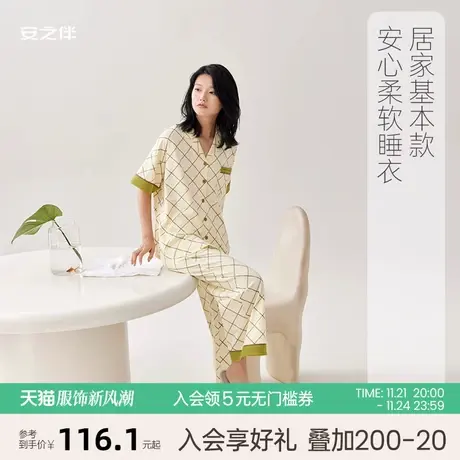 安之伴【安心凉感】夏季睡衣女纯棉短袖休闲格子宽松薄家居服套装图片