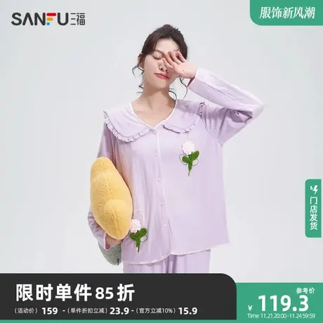 三福春秋娃娃领棉质睡衣套装少女可爱日系针织长袖家居服女472555图片