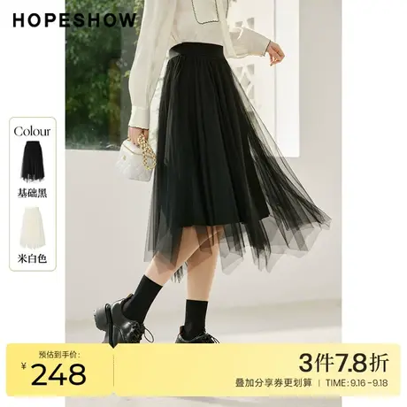 红袖outlets明星同款网纱裙hopeshow2023春季新款不规则半身裙图片