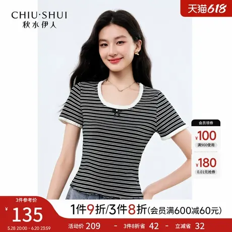 秋水伊人黑白条纹短袖女t恤上衣 2025夏季新款圆领宽松内搭打底衫商品大图