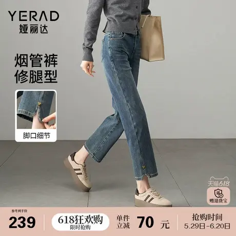 娅丽达时髦开叉直筒牛仔裤女2025春季新款高弹女裤做旧烟管九分裤商品大图