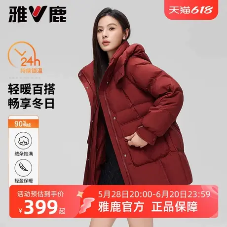 雅鹿中长款羽绒服女2024冬季新款时尚加厚喜庆红色连帽保暖外套女商品大图