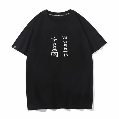 高兴 很高兴 非常高兴 趣味搞笑纯棉短袖t恤男夏季宽松圆领半袖商品大图