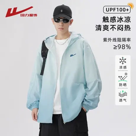 回力UPF100渐变防晒衣外套男夏季冰丝薄款透气速干钓鱼服冲锋外套商品大图