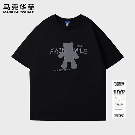 马克华菲夏季男士t恤纯棉潮牌半袖男款2025新款透气男生夏日短袖X图片