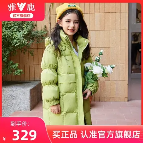 雅鹿童装羽绒服女童冬季2024新款时尚连帽中长款面包服保暖外套女图片