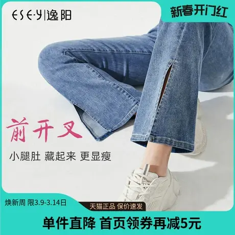 逸阳微喇牛仔裤女夏季薄款2024年新款高腰显瘦喇叭裤子女春夏季薄商品大图