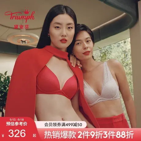 Triumph/黛安芬水盈杏花小胸聚拢内衣女蕾丝文胸11-1904/16-8890图片