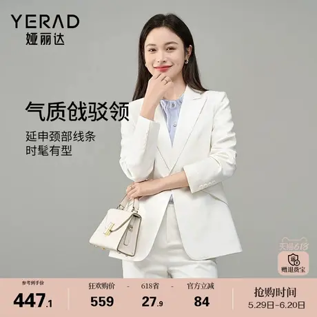 娅丽达休闲轻熟通勤翻领白色西装外套女2025新款春季上衣职业西服图片