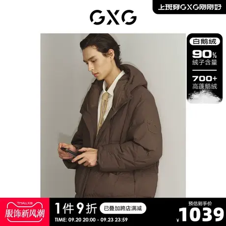 GXG男装 零压多色鹅绒三防舒适保暖连帽羽绒服 2023年冬季新品商品大图