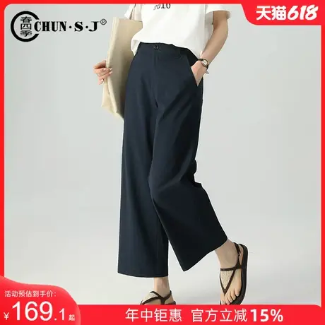 轻薄蚕丝冰丝直筒裤女夏薄款小个子八分裤九分裤子女款阔腿休闲裤商品大图