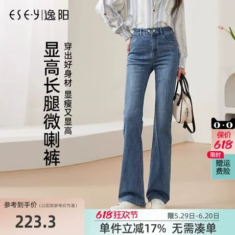 逸阳微喇牛仔裤女2025年春季新款修身弹力遮肉显瘦复古喇叭长裤子商品大图