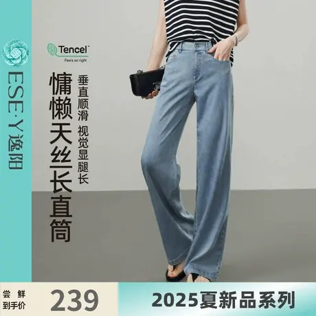 逸阳天丝阔腿裤宽松垂坠感牛仔裤女2025新款夏季窄版直筒显瘦裤子商品大图