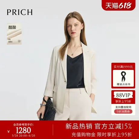 【含醋酸】PRICH简约气质七分袖西装2025夏季新款商务通勤外套女商品大图