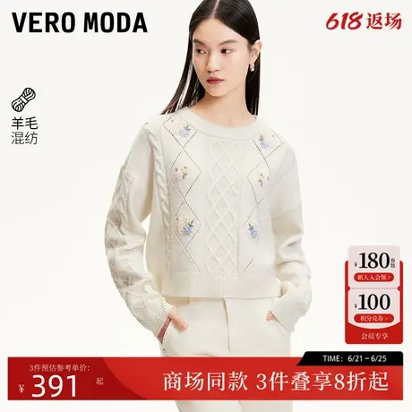 Vero Moda针织衫2025春季新款勾花镂空亮丝针织衫甜美325113004商品大图