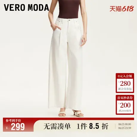 Vero Moda牛仔裤女2025夏季新款商场同款含再生纤维素高腰阔腿裤图片