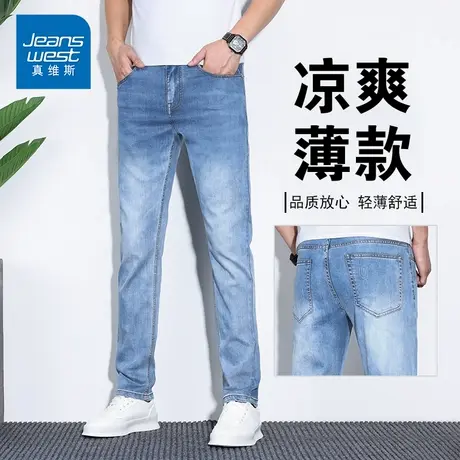 KPP真维斯夏季直筒牛仔裤男2025新款浅蓝休闲裤弹力修身百搭长裤商品大图