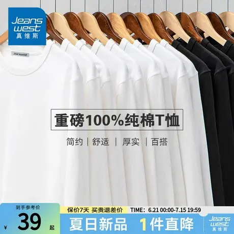 NG真维斯春季重磅纯棉束口长袖T恤男2025新款圆领休闲百搭打底衫图片