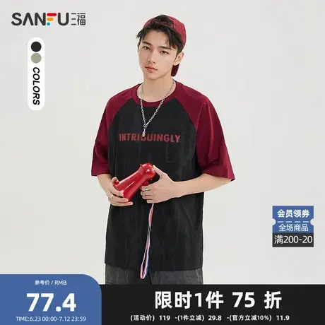 三福2025夏季男士斑驳字母短T恤 街潮个性宽松圆领上衣498464商品大图