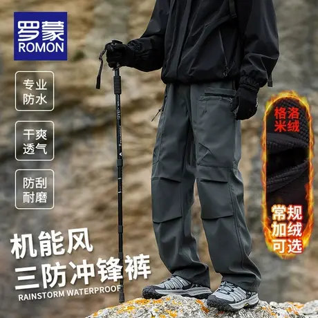 罗蒙男士休闲裤秋冬2025新款机能风三防冲锋裤男加绒加厚宽松男款图片