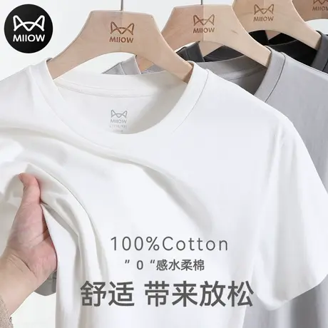 猫人纯棉短袖t恤男装夏季休闲水柔棉小白T白色打底衫纯色内搭上衣图片